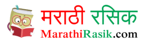 Marathi-Rasik-Logo